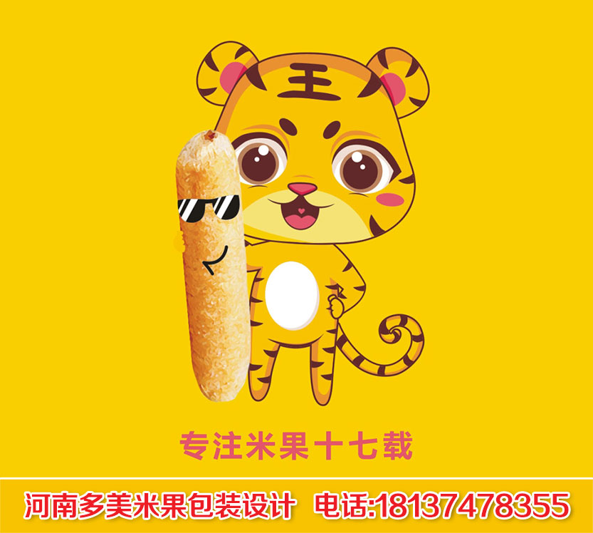 米果包裝設(shè)計(jì) | 品牌形象設(shè)計(jì) · 產(chǎn)品包裝設(shè)計(jì) · 形象IP打造 · 推廣應(yīng)用設(shè)計(jì)