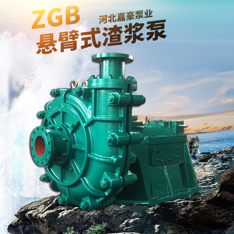 專業(yè)生產(chǎn)無堵塞雜質(zhì)泵耐磨葉輪渣漿泵100ZGB-400河道疏浚清淤泵 100ZGB-400渣漿泵