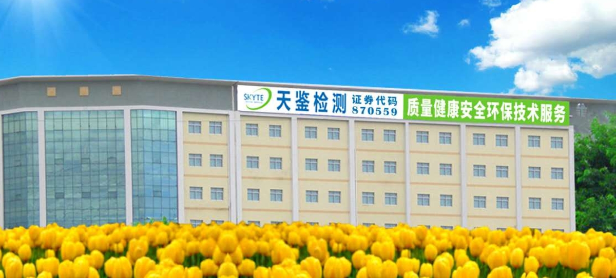 廣東土壤檢測(cè)收費(fèi)標(biāo)準(zhǔn)是怎樣的?