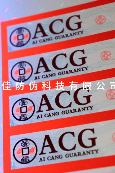 特種紙張評級*定制 防偽油墨評級*印刷 收藏品防偽*定制