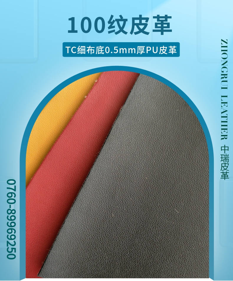 100紋PU皮革珠光100紋皮革100紋PU皮革細(xì)布底0.5厚平紋細(xì)紋小針紋箱包紅酒盒皮牌皮套珠寶盒