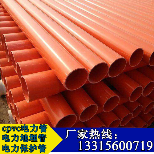 cpvc電力管6米/根pvc地埋管電纜護(hù)套管