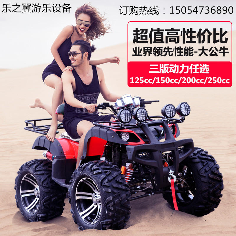 沙灘車軸傳動(dòng) 150-250CC 全地形 無(wú)極變速 四輪越野摩托車 大公牛沙灘車