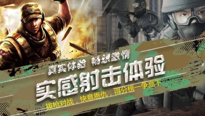 德安誠模擬射擊加盟 天津激光射擊游戲 山西實感射擊館