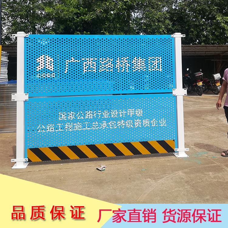 珠海金灣區(qū)工地圍蔽沖孔網(wǎng)圍擋 白色多孔圍欄 沖孔板圍擋
