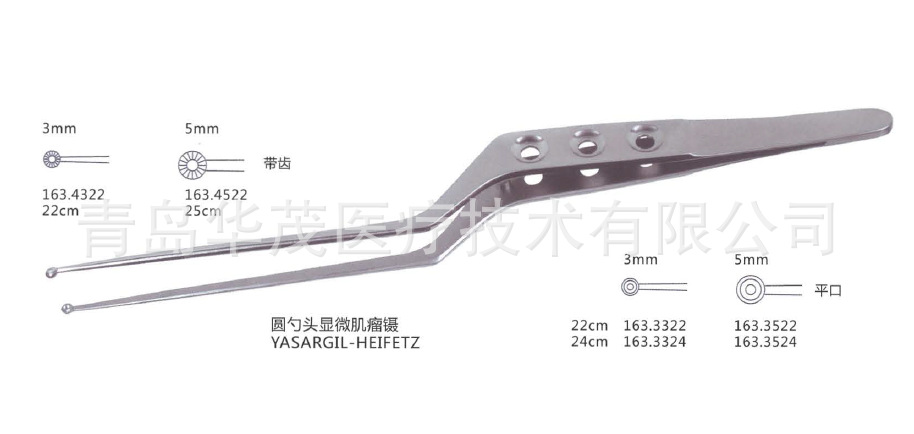圓勺頭顯微肌瘤鑷 槍狀鑷 槍型手術鑷 顯微外科手術器械生產(chǎn)廠家