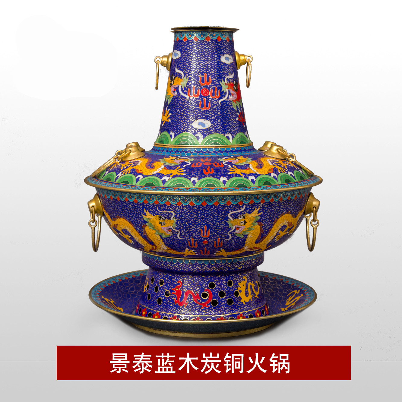 老北京銅火鍋景泰藍(lán)木炭火鍋老式