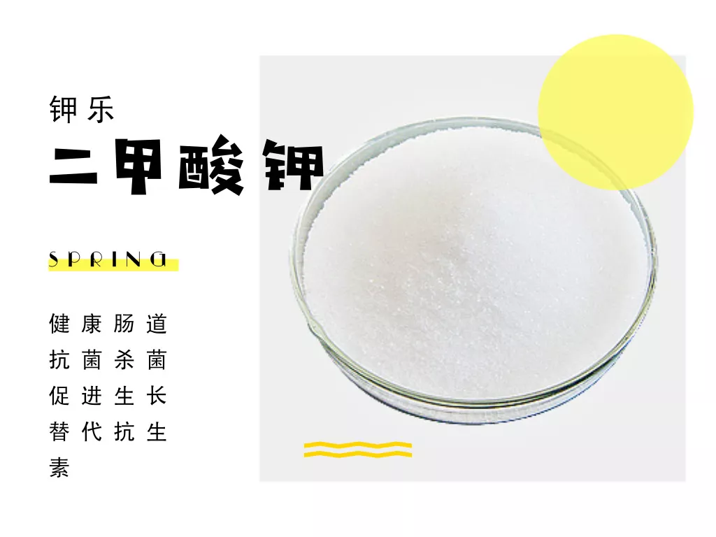 二*鉀在飼料中的添加量 鉀樂-二*鉀 鉀樂二*鉀