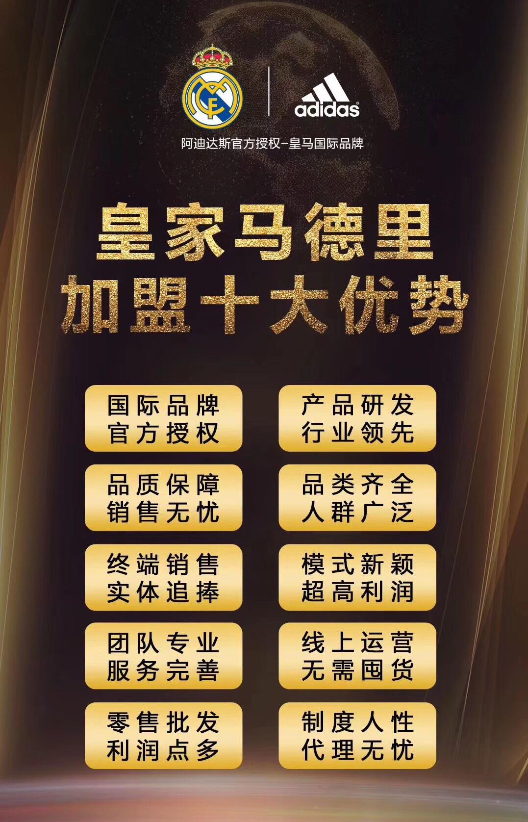 阿迪皇馬總代答阿迪達斯和皇馬關(guān)系