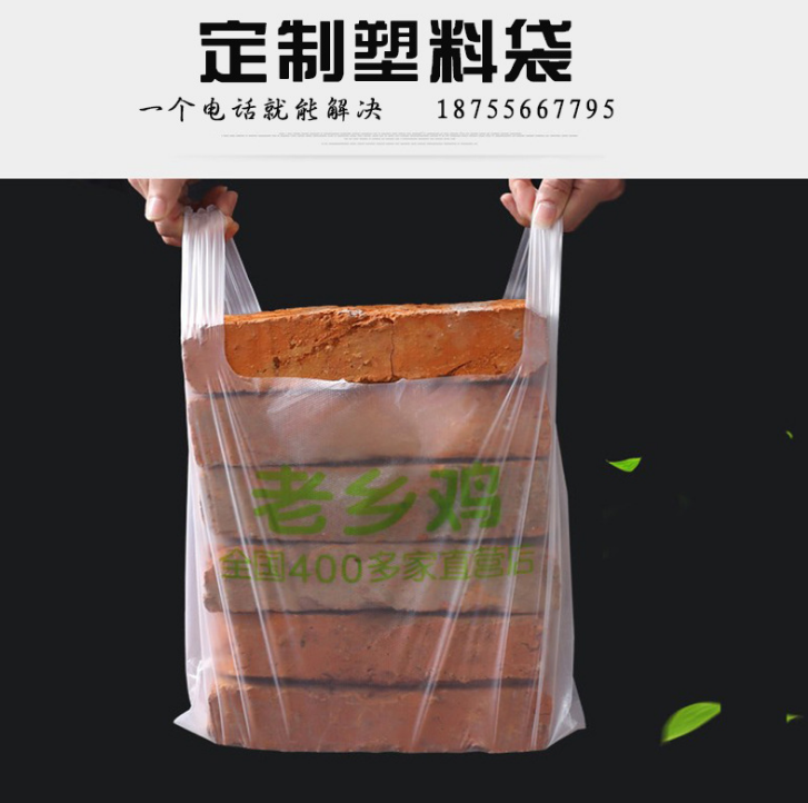 超市塑料包裝袋廠家定制廣告馬夾袋手提方便袋訂做背心袋加厚膠袋