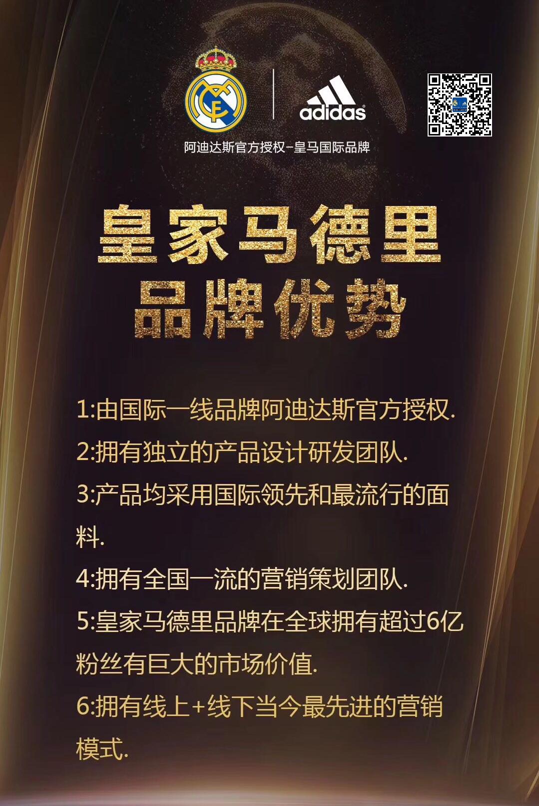 阿迪皇馬總代答阿迪達斯和皇馬關(guān)系