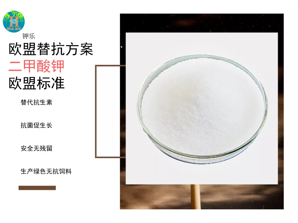 二*鉀在飼料中的添加量 鉀樂-二*鉀 鉀樂二*鉀