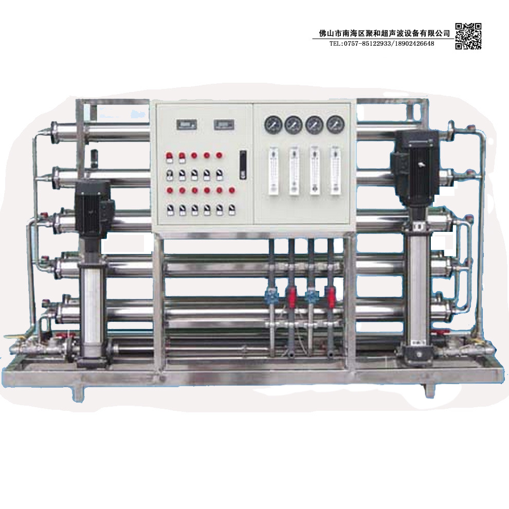【純水機(jī)】佛山南海聚和牌工業(yè)用RO反滲透純水機(jī)【廠家直銷】