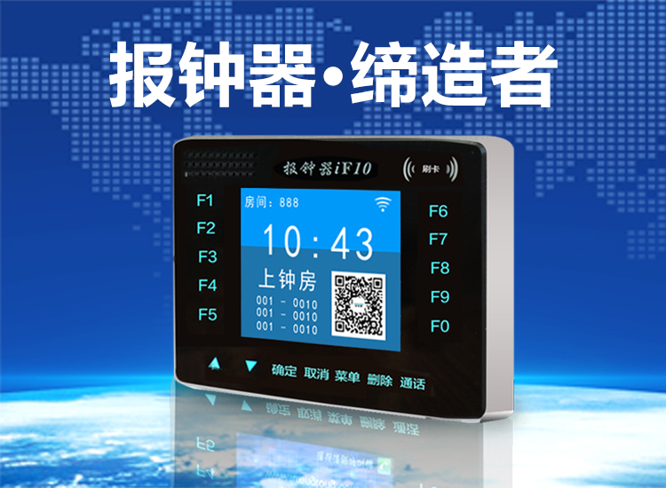 足浴收費(fèi)系統(tǒng) 富星通技師上鐘器足療管理系統(tǒng)