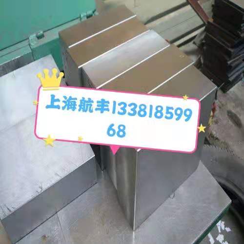 上海航豐nak80模具鋼現(xiàn)貨直發(fā)光板精板