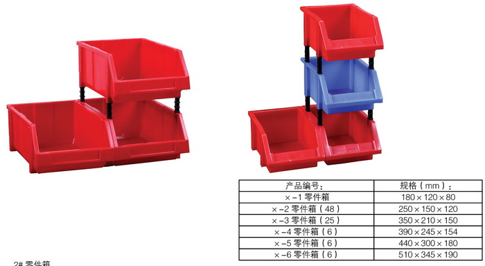 長(zhǎng)沙塑料零件箱，長(zhǎng)沙塑膠零件盒，長(zhǎng)沙塑料零件盒