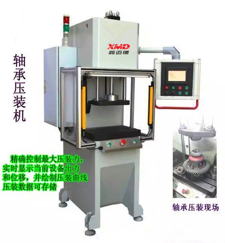 精密伺服液壓機(jī)壓力機(jī)