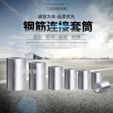 廠家直銷正反絲鋼筋連接套筒_價格