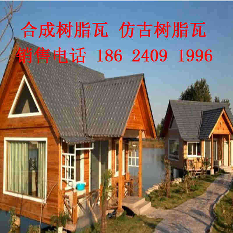 康平樹脂瓦價格
