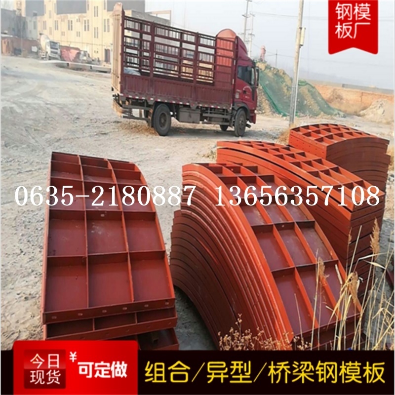 濱州組合鋼模板/橋梁鋼模板廠價格