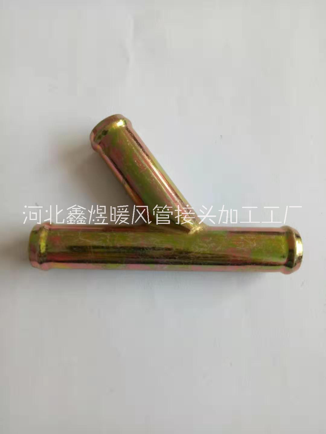 三通接頭生產(chǎn)廠家哪家好-供應商-廠家直銷批發(fā)