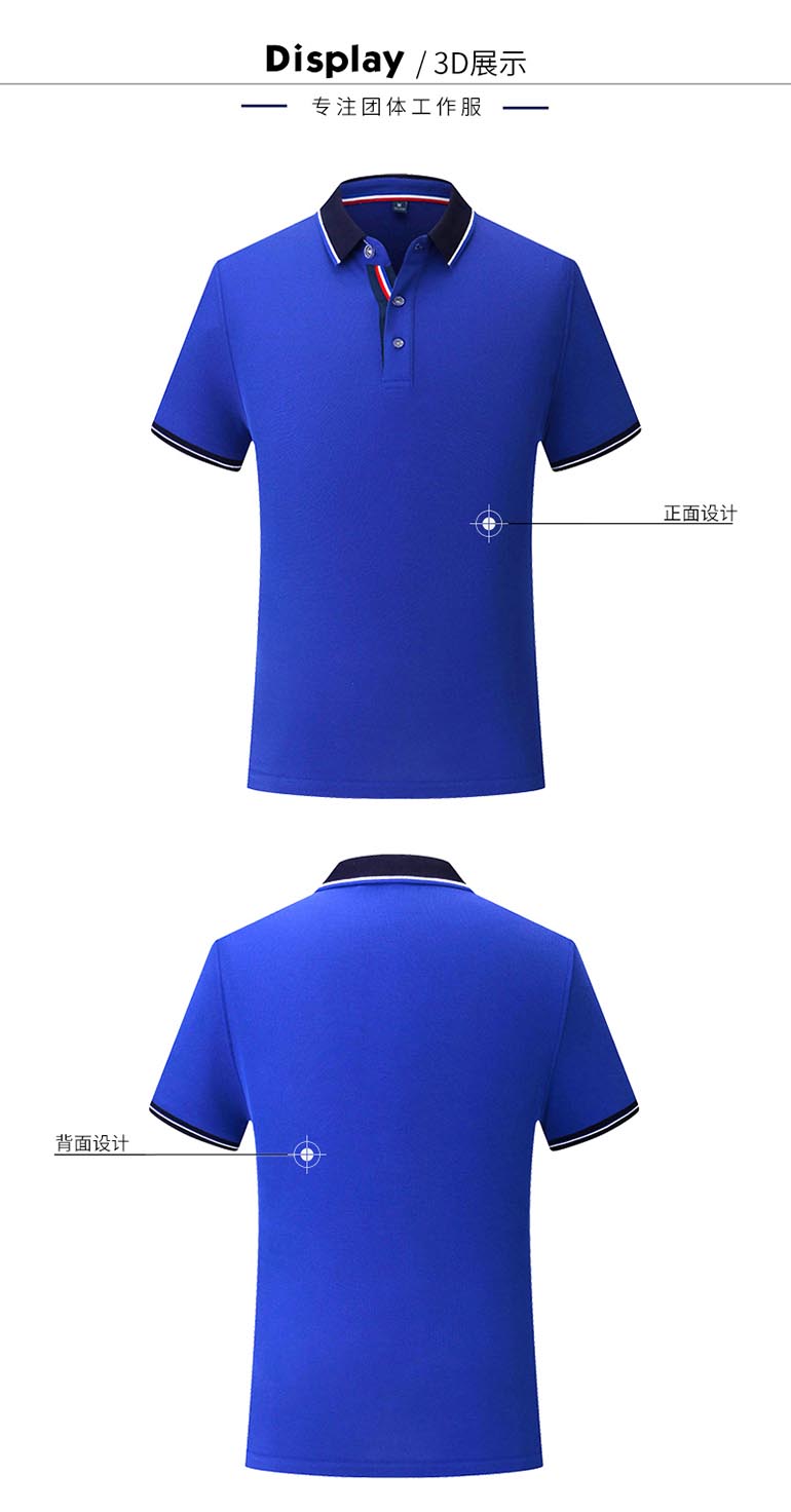 polo衫定制工作服團(tuán)隊(duì)服