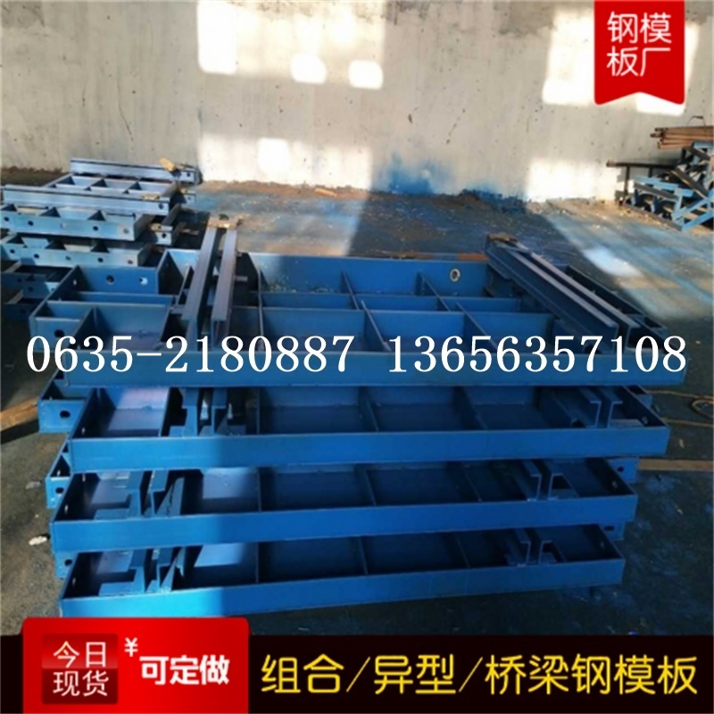 圓柱鋼模板/組合/橋梁鋼模板廠價(jià)格