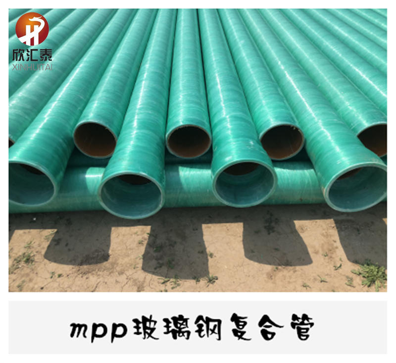 山西DN185玻璃鋼復合管 mpp塑鋼復合管 電力電纜穿線管 廠家批發(fā)