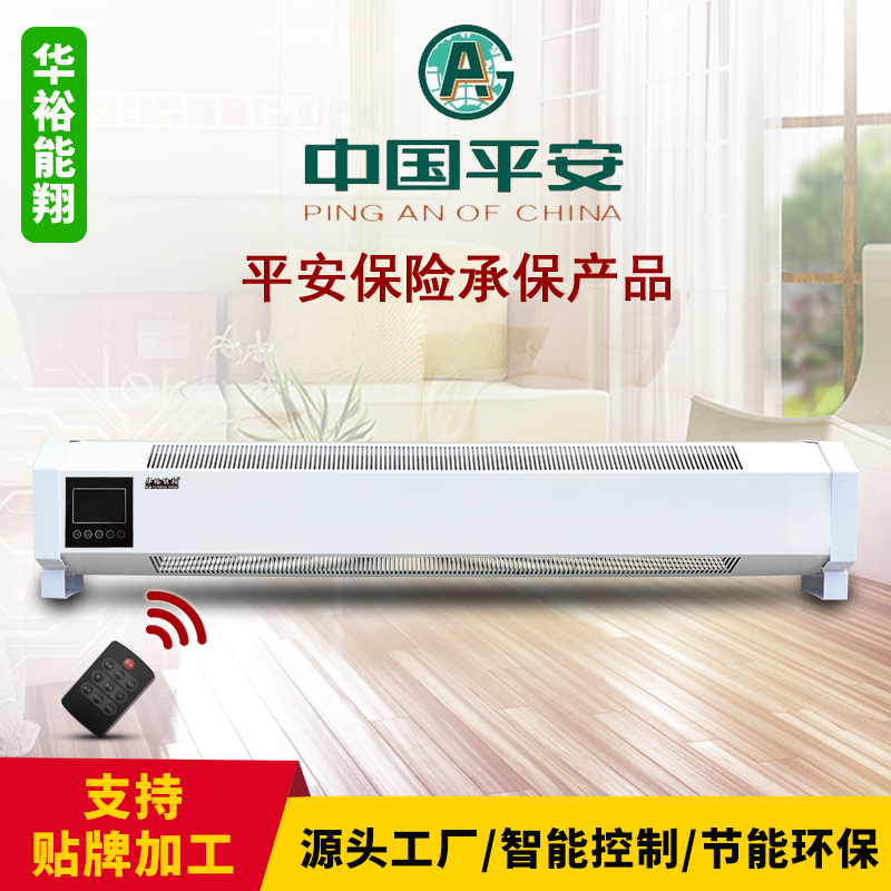 踢腳線電暖器廠家直銷/價(jià)格