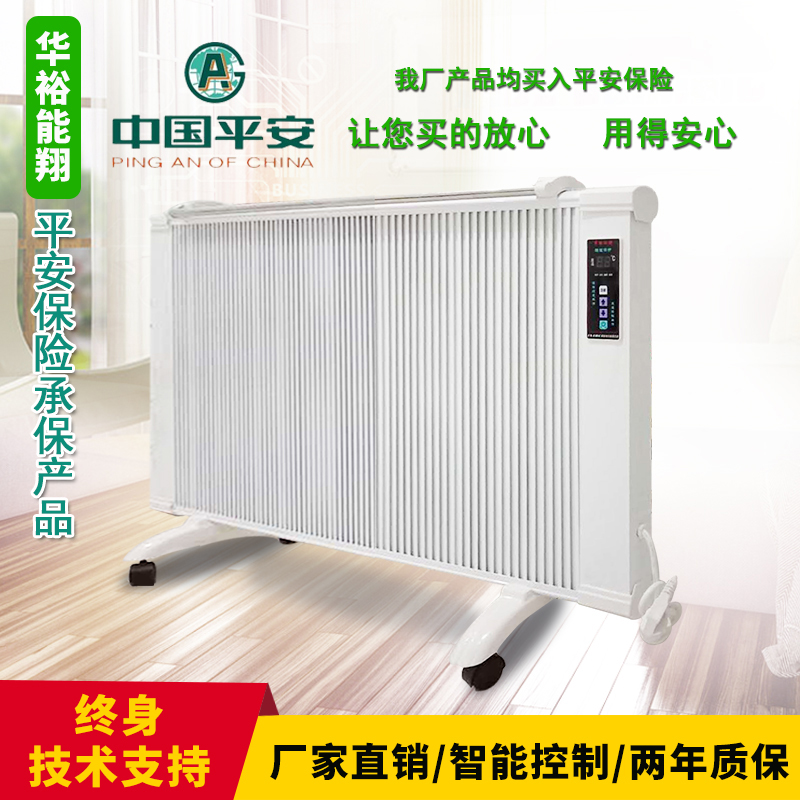 碳纖維電暖器/廠家價(jià)格/定制