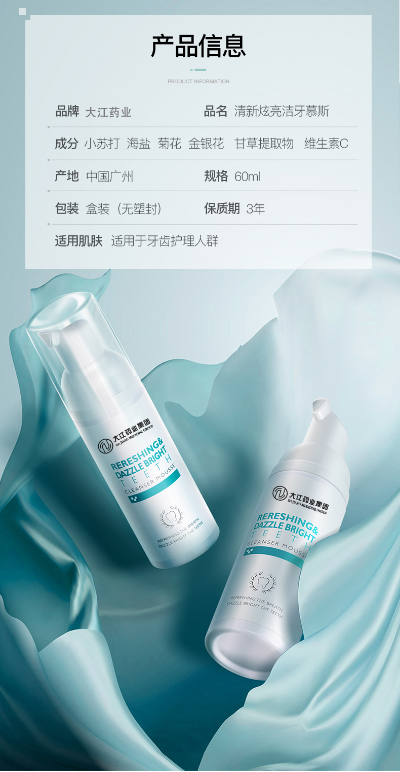 清新檸檬潔牙慕斯 消字號牙膏批發(fā) 廠家直銷 實時報價 牙膏OEM貼牌