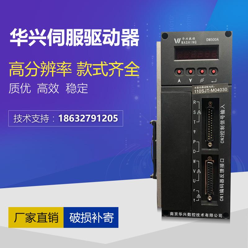 華興伺服系統(tǒng) WA-98XTD 車床系統(tǒng)