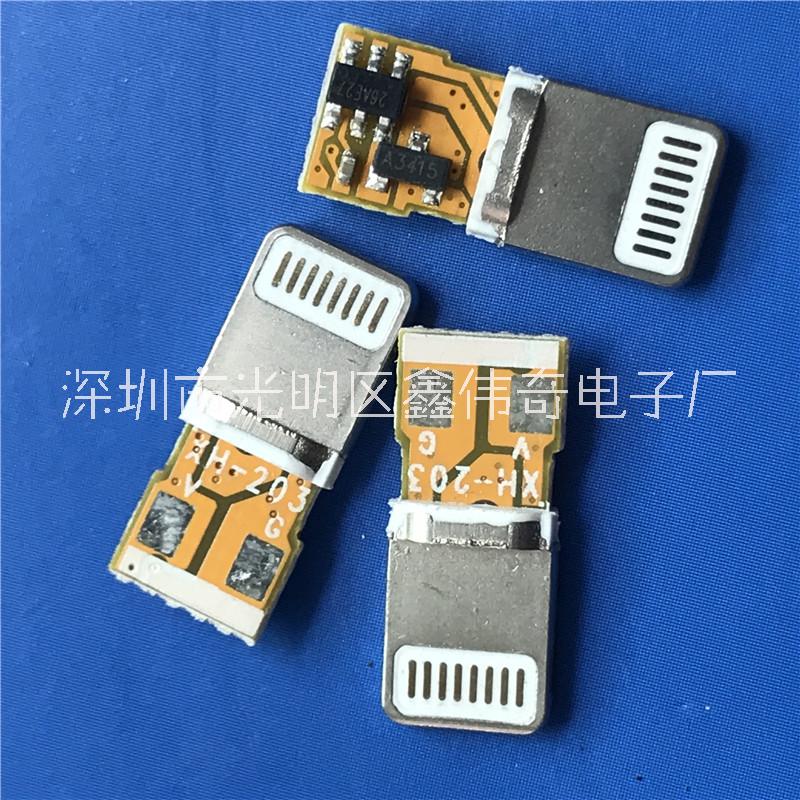 入板式蘋果公頭插板式iPhone公頭 三顆料 8P焊線帶板插頭 連接器