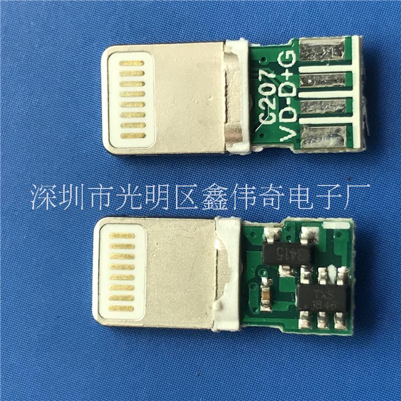 iPhone蘋果8P公頭 lighting帶板 4個焊點 三顆料五顆料 入板插頭