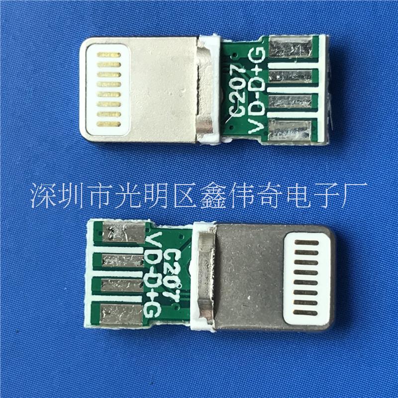 iPhone蘋果8P公頭 lighting帶板 4個焊點 三顆料五顆料 入板插頭