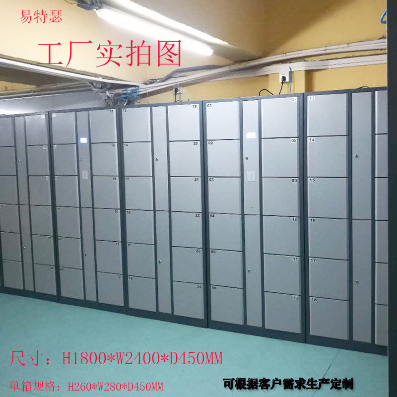 寄存柜 存包寄存柜 物品儲物柜 廣州易特瑟智能科技有限公司