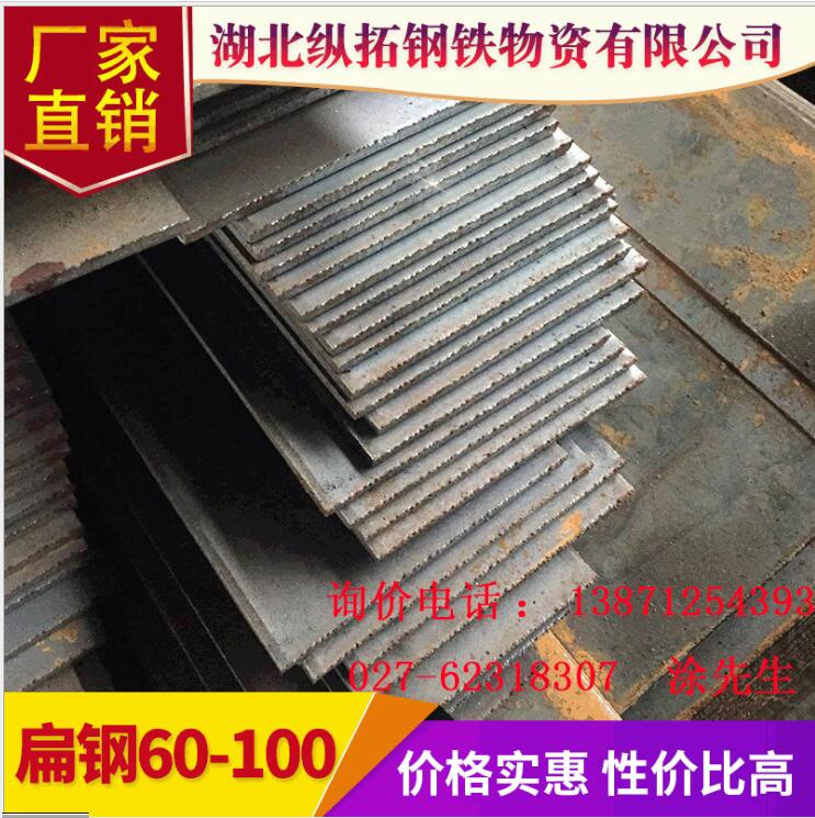 扁鋼廠家 優(yōu)質(zhì)廠家供應(yīng)扁鋼 規(guī)格多樣縱剪扁鋼  扁鋼規(guī)格齊全鋼材資源