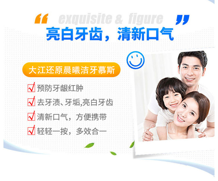 大江還原晨曦潔牙慕斯 消字號(hào)牙膏 來(lái)樣貼牌 加工定制