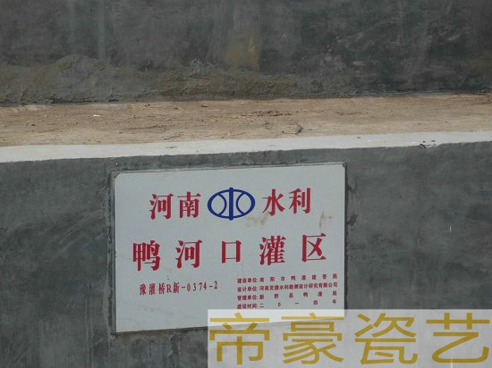 *基本農(nóng)田保護(hù)標(biāo)識(shí)牌    *基本農(nóng)田保護(hù)標(biāo)識(shí)牌   基本