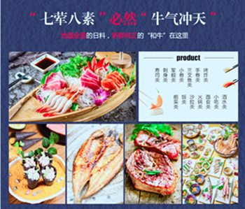 料理日式加盟店為何這么受到大家的喜愛