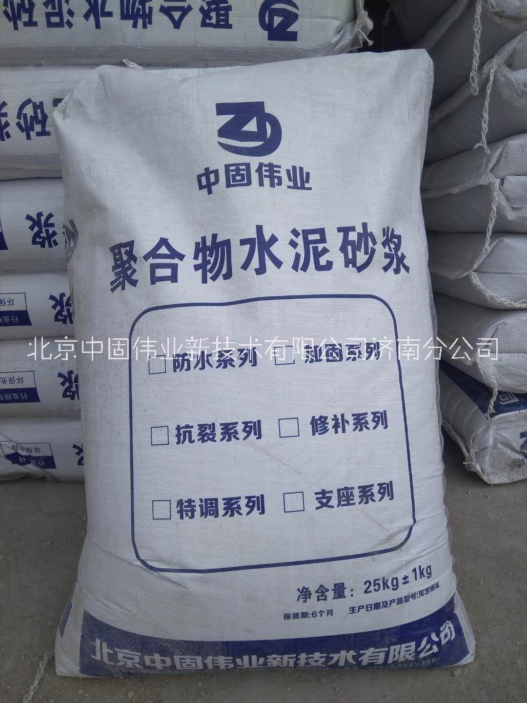 濟南粘接砂漿廠家