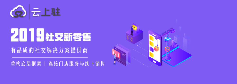 商城小程序開發(fā)定制互聯(lián)網(wǎng)營銷