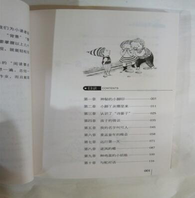 兒童文學(xué)館價格 兒童文學(xué)館批發(fā) 兒童文學(xué)名家經(jīng)典書 烏丟丟的奇遇