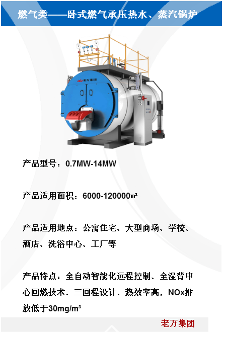 冷凝式燃?xì)獗趻鞝t，遼寧冷凝式燃?xì)獗趻鞝t，冷凝式燃?xì)獗趻鞝t廠家，冷凝式燃?xì)獗趻鞝t批發(fā)