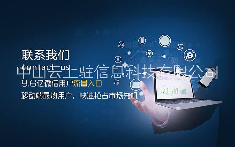 小程序智能搭建，微信小程序開發(fā)