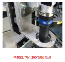 外觀缺陷檢測(cè)_表面污點(diǎn)檢測(cè)_視覺檢測(cè) _ 視覺外觀檢測(cè)
