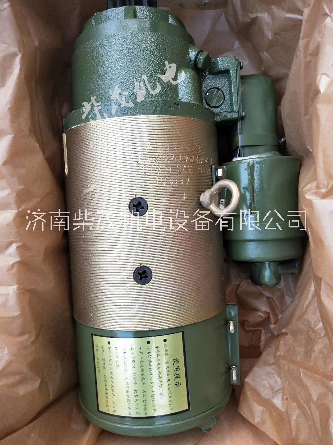 船用濰柴6170起動機ST110NH馬達(dá)QDJ2120濰柴8170齊翼ST712電馬達(dá)濟柴190起動機