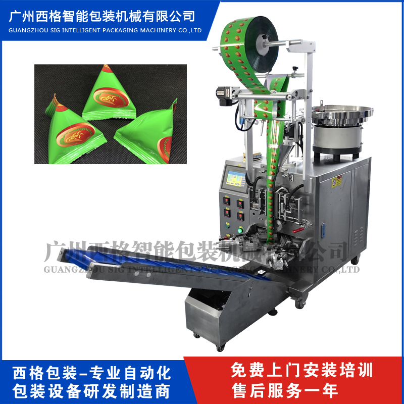 廣州西格包裝  軟糖三角包自動(dòng)點(diǎn)數(shù)包裝設(shè)備