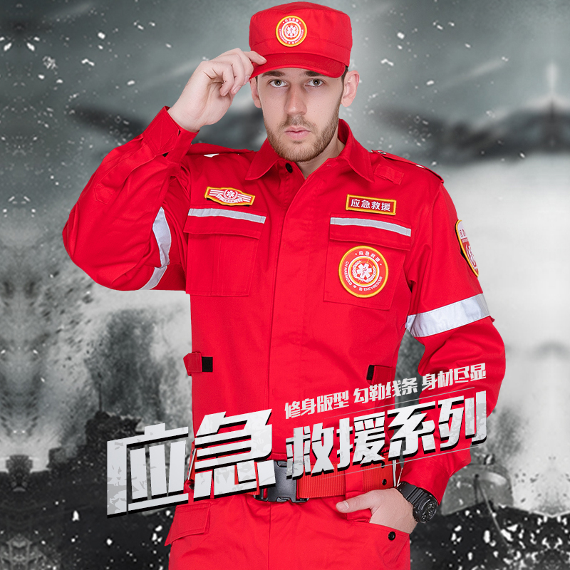 2019新款紅色戶外應(yīng)急救援服 2019新款紅色應(yīng)急救援服