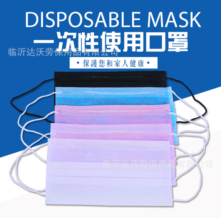 廠家直銷飄安一次性醫(yī)用口罩三層無紡布防塵防霧霾pm2.5家用口罩